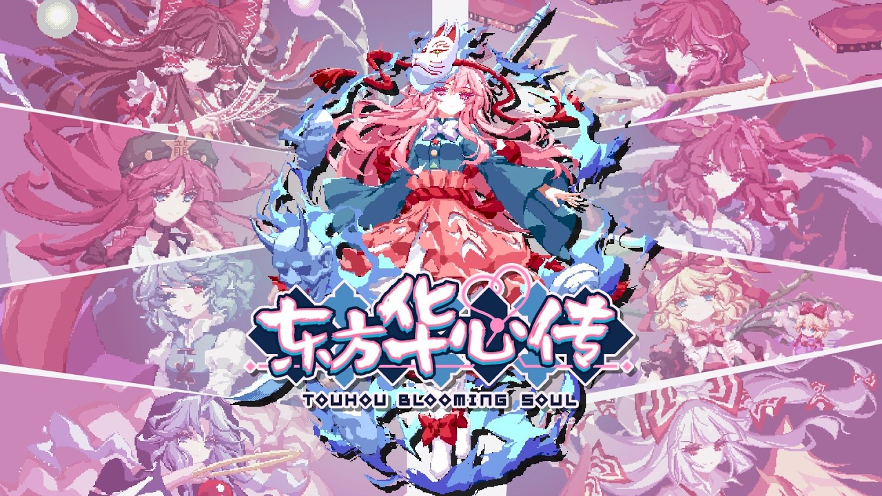 貴重☆東方烈火伝　ゲームソフト 東方Project」ファンゲーム『不思議の幻想郷 -FORESIGHT-』Nintendo