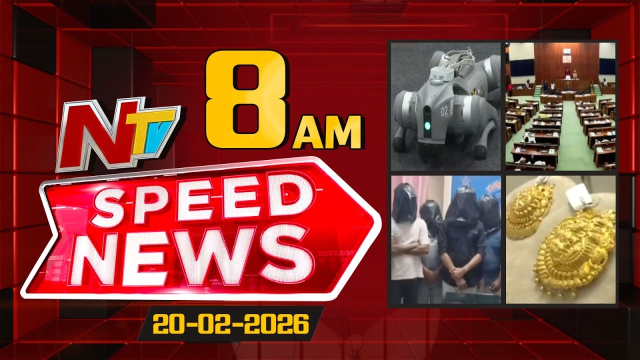 Speed News | 08 AM News Headlines | 20-02-2026 | NTV Telugu