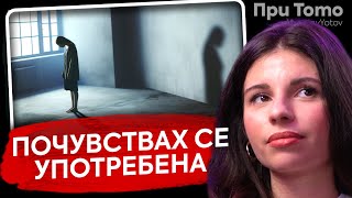 При ТоТо: Три месеца живях в хотел - Дивна