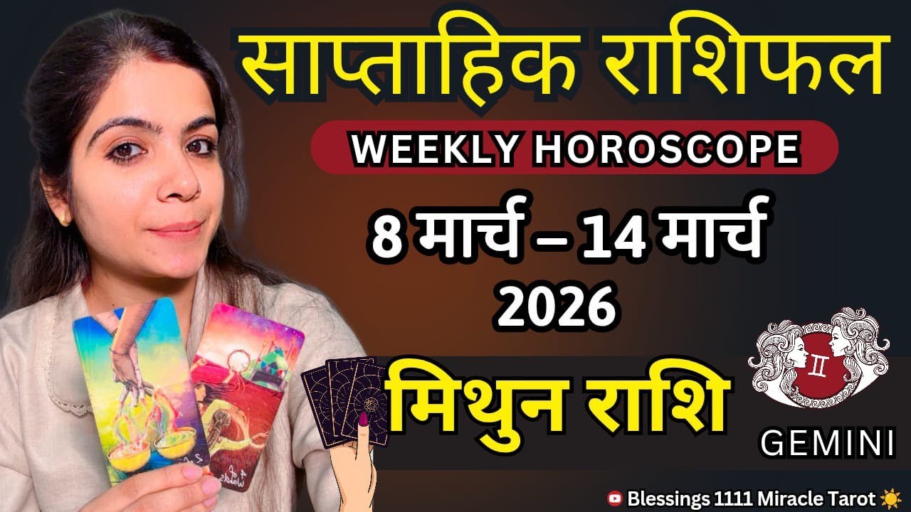 GEMINI WEEKLY HOROSCOPE (8March-14March)@11071                        #horoscope #gemini #rashifal