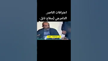 اخر من نفذ فيه حكم الاعدام في تونس سفاح نابل 