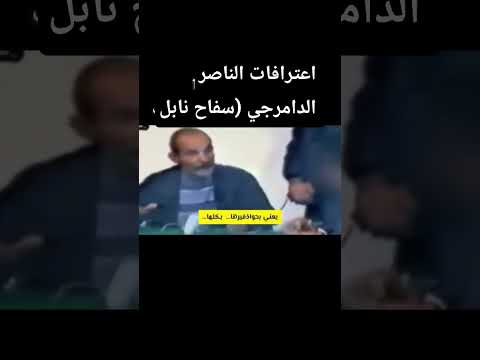 اخر من نفذ فيه حكم الاعدام في تونس سفاح نابل