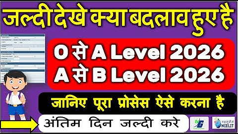 Big Changement O Level पास है A लेवल में REGISTRATION कैसे करे | O TO A Level TRANSFER 2026