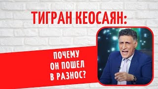 Интеллигентный Тигран с Хмельницкой и распущенный Кеосаян с Симоньян: как женщина меняет мужчину?