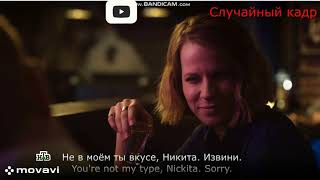 Ты не в моём вкусе.\You&#39;re not my type. Learn Russian with movies.