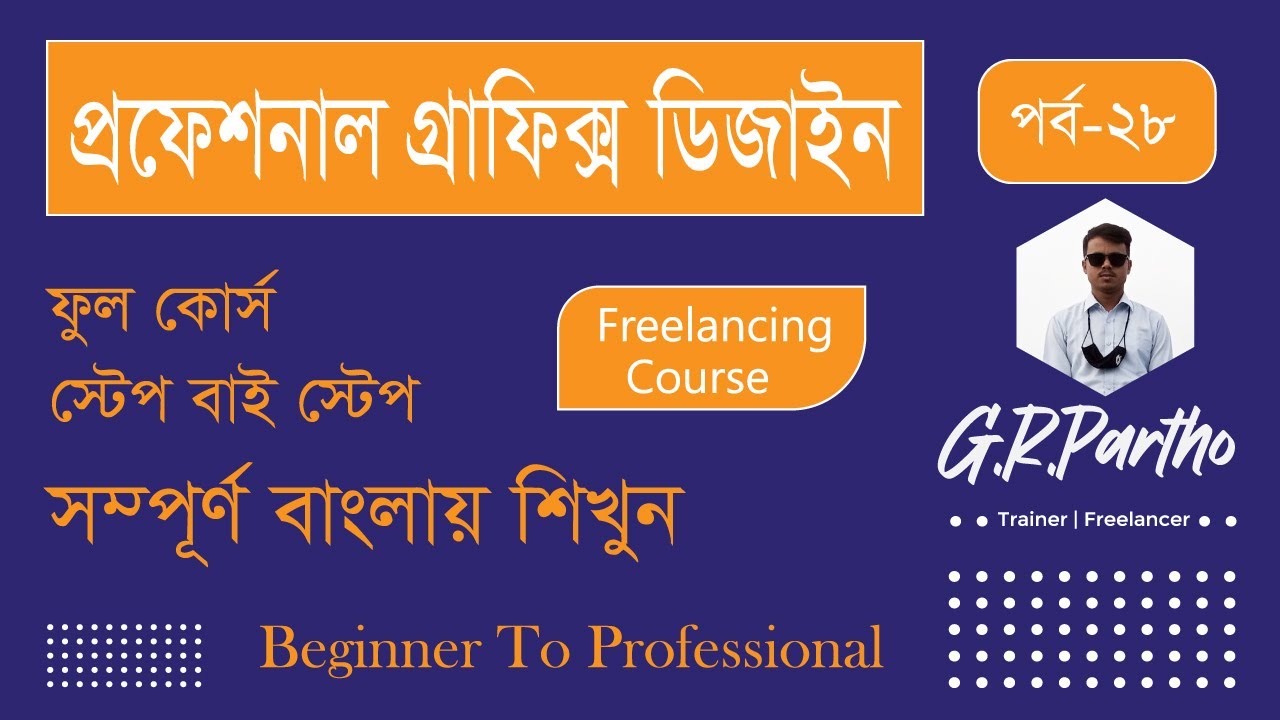 Professional Graphic Design full course || Class -28 || Envelope Design - বাংলা টিউটোরিয়াল