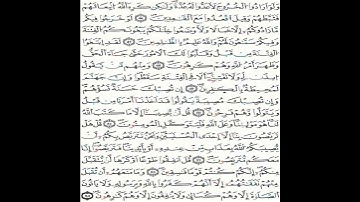 الثمن 155 - الحزب20_ سورة التوبة