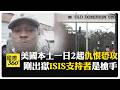 伊朗的國際反應