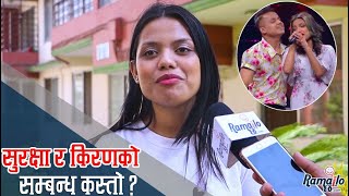 VOICE बाट नकआउटपछि सुरक्षाले खोलिन् किरणसँग सम्बन्धको वास्तविकता | 'रियल जोडी बन्लान् ?