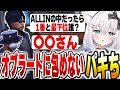 【ストグラ】この街で10日間メッセージ!?四五六特攻由紀千(パキち)5時以降のトナカイ【ベルモナ / パキち】