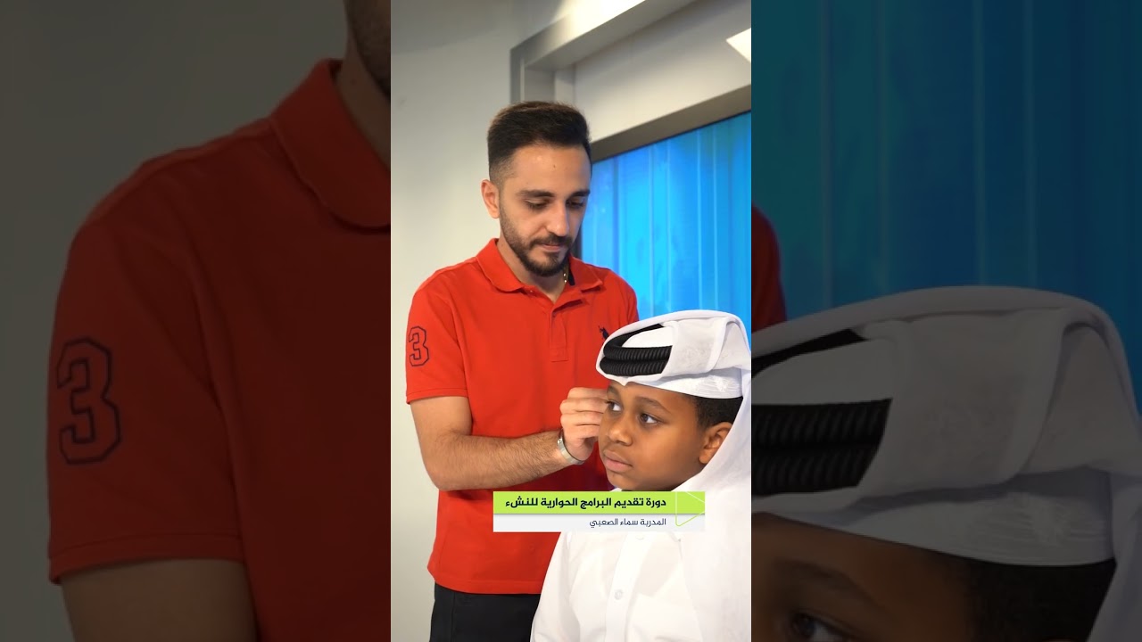 دورة تقديم البرامج الحوارية للنشء مع المدربة سماء الصعبي ضمن مخيم معهد الجزيرة الصيفي