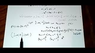 المراجعة الشاملة لفرض و اختبار الفصل الثاني في الرياضيات-ج1- السنة الأولى ثانوي ج م ع ت