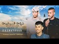 جديد دحية طرب طرب عمر ابو عيادة ادم الهتارسه محمد المطيرات 2025 جديد دحية طرب طرب عمر ابو عيادة ادم الهتارسه محمد المطيرات 2025