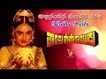 ABHINANDHANA MANDARA VIDEO SONG|THANDRA PAPARAYUDU|KRISHNAM RAJU | JAYA PRADA | JAYASUDHA |V9 VIDEOS