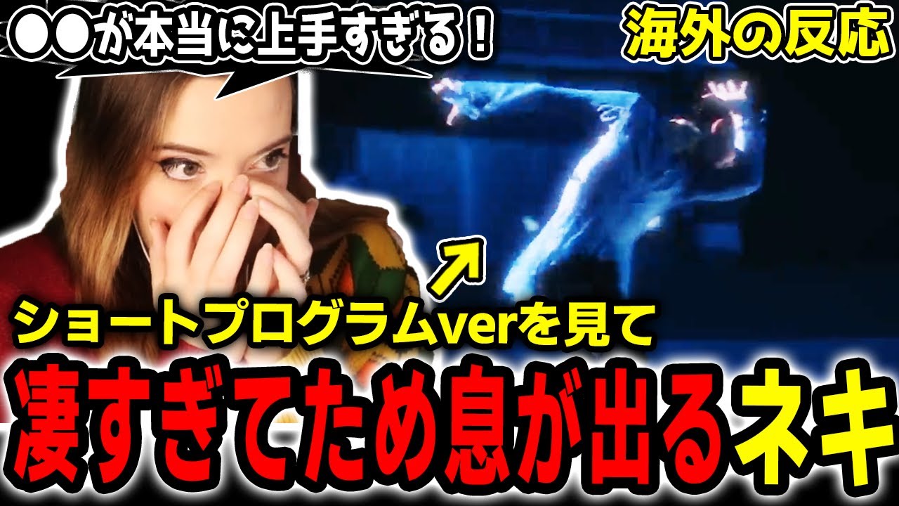 【BOW AND ARROW】ショートプログラムverを見て羽生結弦の音楽的才能にため息をつくハナネキ【メダリスト MV】【海外の反応】【英語学習】【英語解説】【英語字幕】【REACTS】