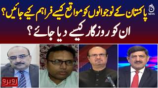 Pakistan Youth | Jobs | Opportunities | Skills | Employment | Growth - Aaj News