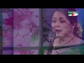 শূণ্য এ বুকে পাখি মোর | Shunyo E Buke Pakhi Mor | Ferdous Ara | Nazrul Song | Channel i | IAV Mp3 Song