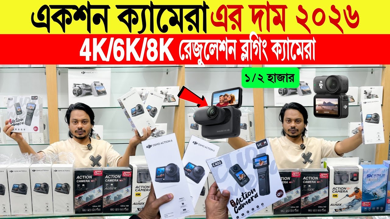 Action Camera🔥Price in Bangladesh 2026 | GoPro, Insta360 & SJCAM Price ...