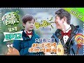 【ENG SUB】《爸爸去哪儿5》第12期完整版20171130: 大结局（上）鲫鱼兄弟携阿拉蕾回归 爸爸团开启爆笑“萝卜蹲” Dad Where Are We Going S05【湖南卫视官方频道】