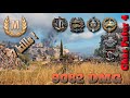 Char Futur 4 бой на мастера WoT replays / Ace tanker WoT