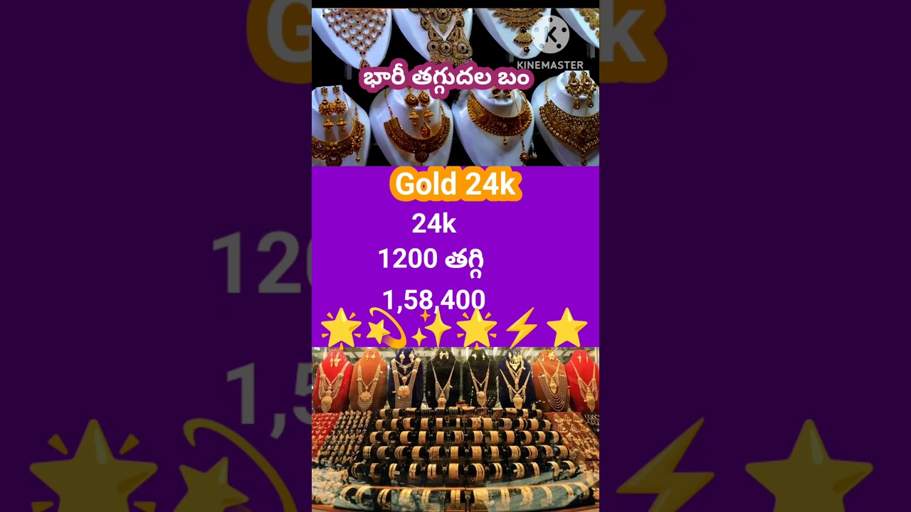 gold rate down 👎👇