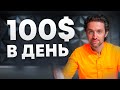 Крипта для новичков: 100$ без опыта [инструкция]
