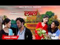 Laal kurti   chakra bam  cover  nepali song  suraj official  2024