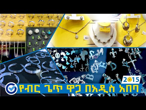 ቪዲዮ: የብር ዲማዎችን ማቅለጥ ይችላሉ?