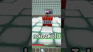 เบองหลง Pixelmon Lucky Block