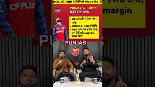 Punjab Kings qualification hopes ON⛳️Need LSG to beat RR tonight 👀🔥  #PBKS #RRvsLSG