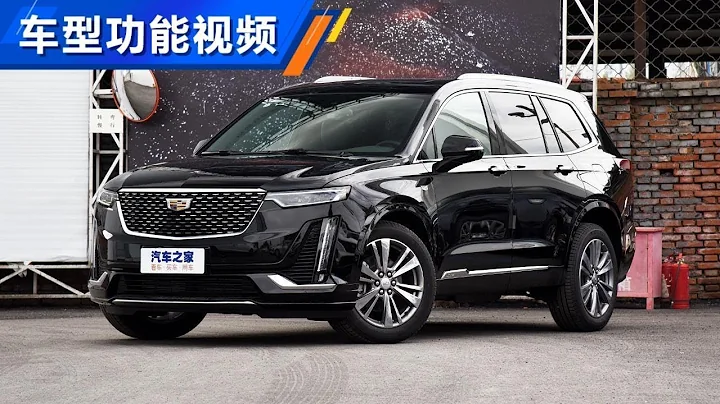 功能手册 2020款凯迪拉克Cadillac XT6 28T 六座四驱豪华版 - 天天要闻