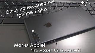 Две недели с IPhone 7 plus(, 2016-11-25T03:24:22.000Z)