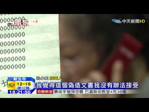 20150315中天新聞　竊盜案竟變偽造文書！　民控訴警吃案