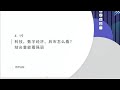 4.19 科技，数字经济，后市怎么看？结合量能看强弱