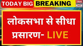 Lok Sabha LIVE Parliament Monsoon Session 2026 PM Modi Speech Anti Paper Leak Bill