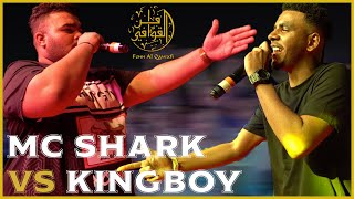 Kingboy vs Mc Shark | Fenn Al Qawafi | من_فاز؟# | فن القوافي