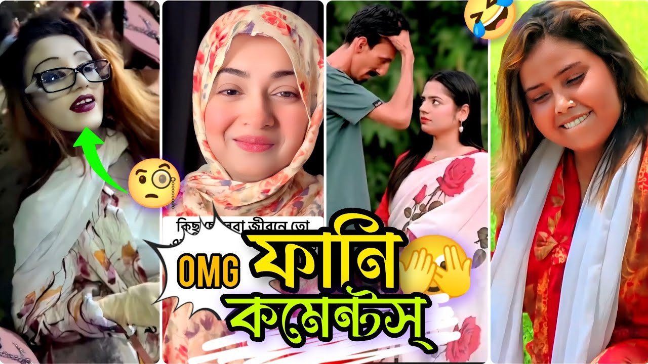 Instagram + Tiktok funny Comment 🤣|| ভাইয়ারে হার*বাল খাওয়ান 🧐||Funny Comment || HR Habib 