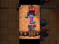 Толи девушка…❤️#clashroyale #клэшрояль