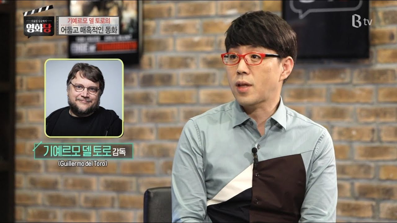 [이동진, 김중혁의 영화당 #124] 기예르모 델 토로의 어둡고 매혹적인 동화 (셰이프 오브 워터: 사랑의 모양, 판의 미로- 오필리아와 세 개의 열쇠)