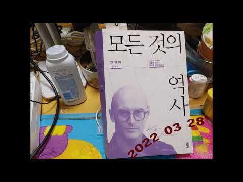 이강영 책소개  켄웰버의 모든것의역사 2022 03 28