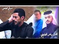 جديد الفنان رياض الهليچي موال حزين في البصره كعده خاصه الابك وشتراك في القناه