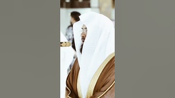 تلاوة مرئية سورة هود الآية ١١٦ الشيخ عبدالرحمن السديس