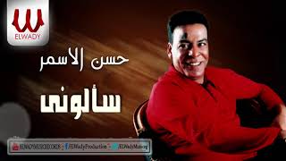 حسن الأسمر  -  موال سألوني / Hassan El Asmar -   Mawal Sa'alouny