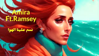 Amira Sahbi feat.Ramsey - Nassam alayna el hawa - نسم علينا الهو