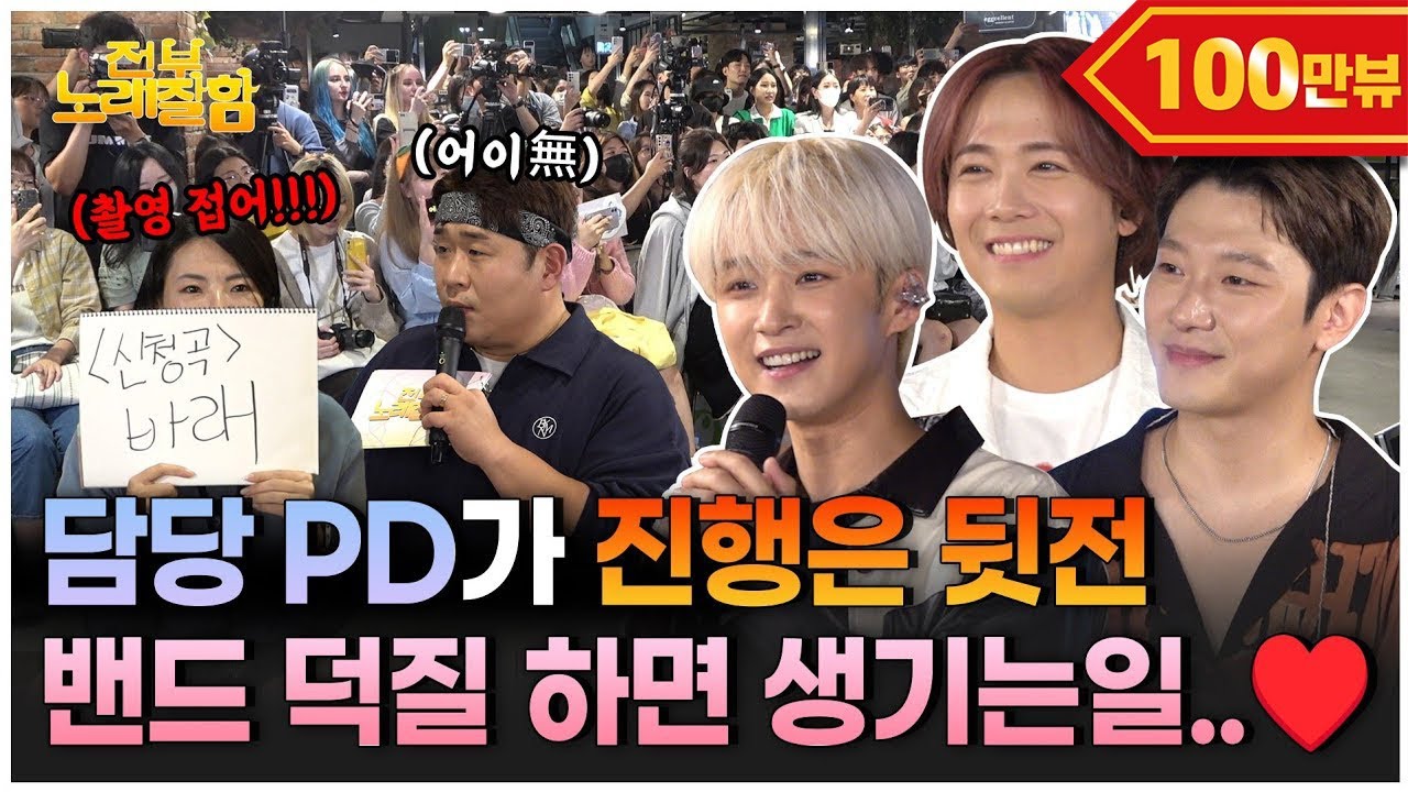 [ENG]널 너무나 많이 사랑한 죄..💕 17년 차 ⭐FT아일랜드⭐가 말아주는 엡티 노래 모음Zip | 전부 노래 잘함 Ep.73