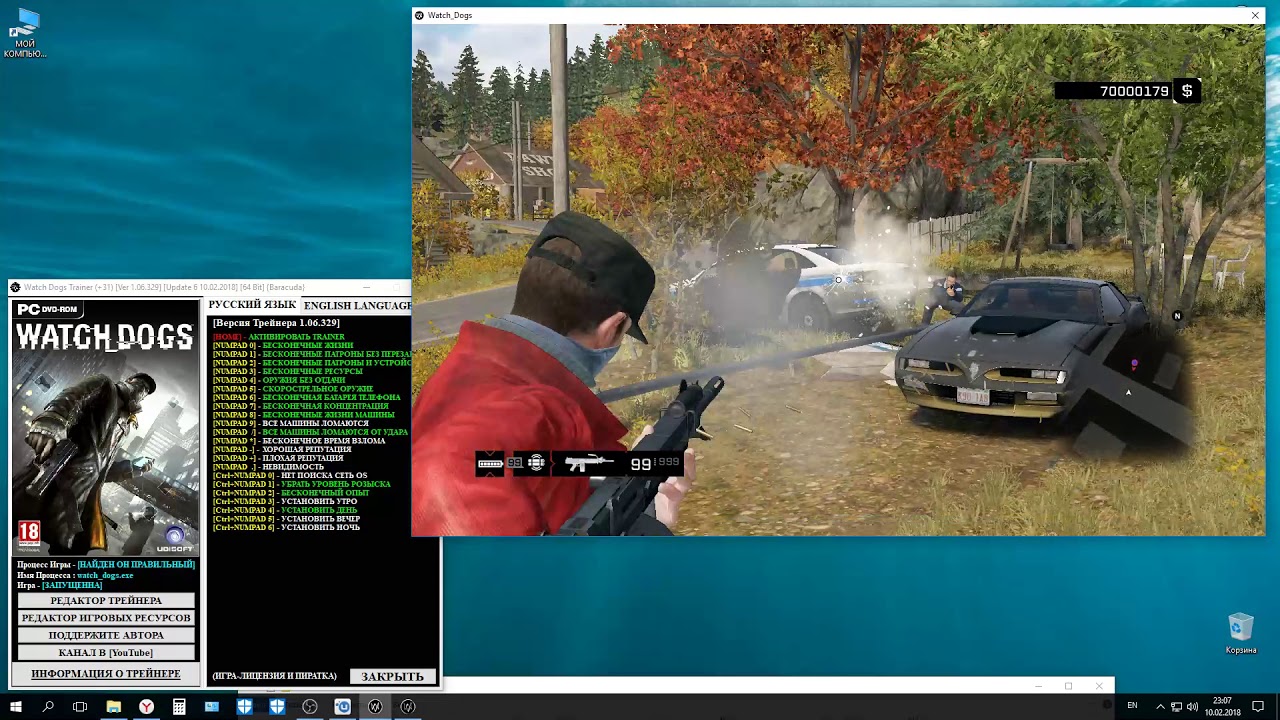 Watch dogs 2 trainer. Watch dogs 2 trainer. трейнер для watch dogs 2 как установить. чит коды на вотч догс на xbox 360. вотч догс 1 клавиши управления.