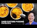 Baked Sago Custard Pudding With Red Bean Paste (Hong Kong Dim Sum) | 港式西米布甸, 西米布甸