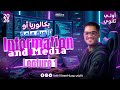 البرمجة اولى ثانوي بكالوريا 2026 الدرس الاول مادة البرمجة اولي ثانوي لغات Information And Media 