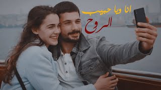 زى الفل انا وياحبيب الروح -  ادا ويوسف -  نور قمر