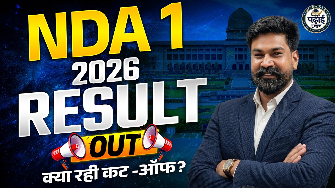 NDA 1 2026 Result Out 🔥Best Coaching for SSB🔥 How to Check NDA 2026 ...